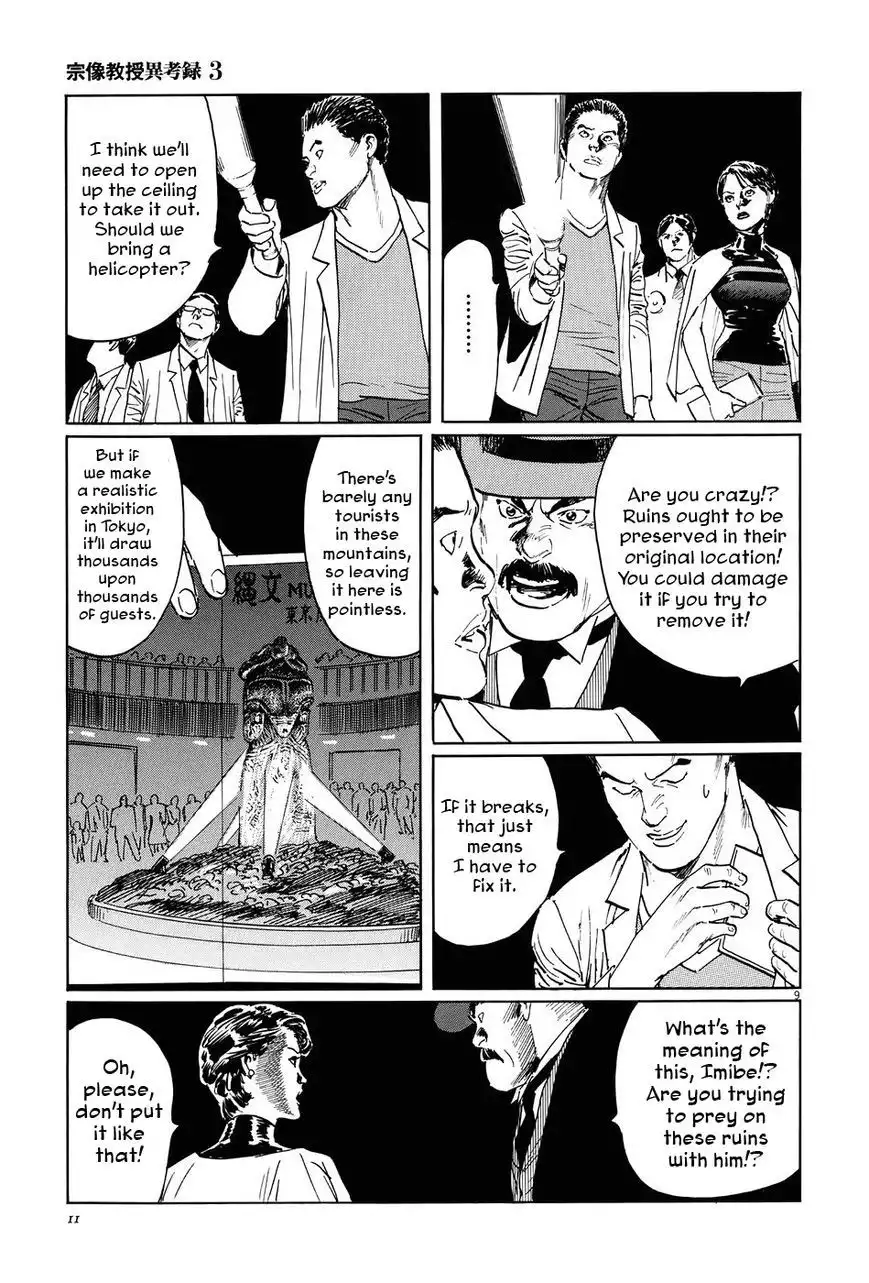 Munakata Kyouju Ikouroku Chapter 8 14